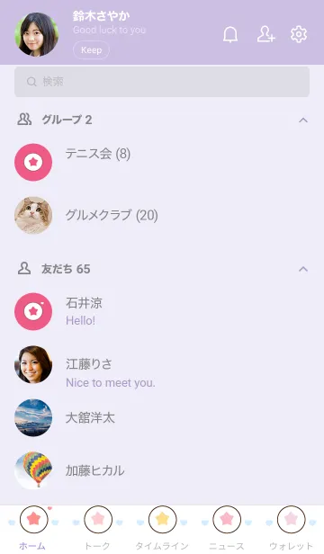 [LINE着せ替え] Star icons 13の画像2