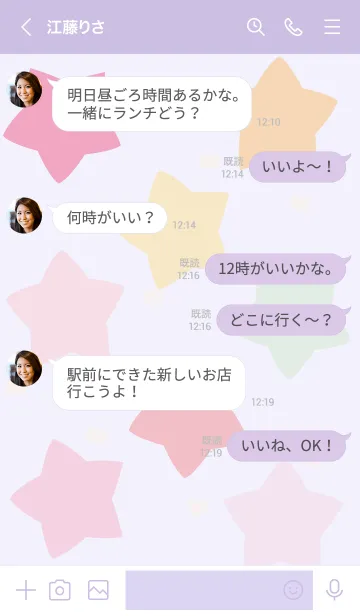 [LINE着せ替え] Star icons 13の画像4