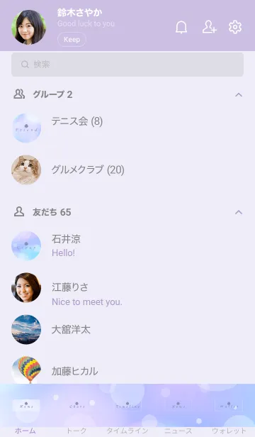 [LINE着せ替え] - Sea Bathing - MEKYM 32の画像2