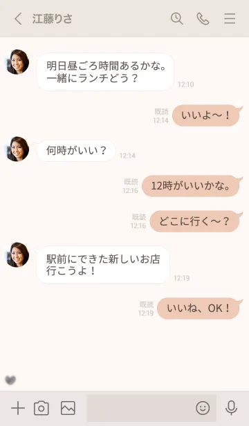 [LINE着せ替え] 大人可愛い水彩ハート＊ベージュの画像4