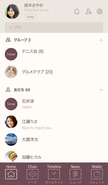 [LINE着せ替え] Super Basic Cocoaの画像2