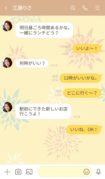 [LINE着せ替え] 手書き花 黄色2の画像4