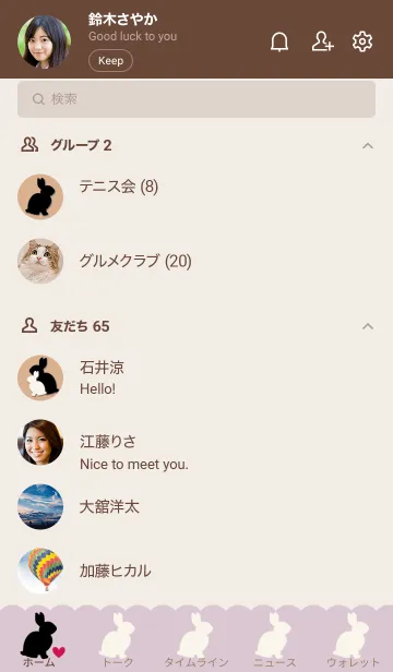 [LINE着せ替え] ピンク×ベージュうさぎの画像2