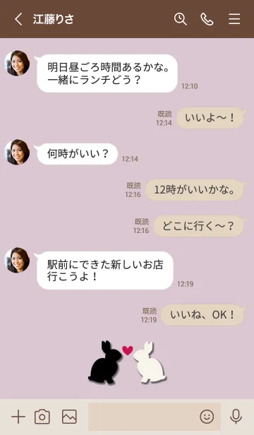 [LINE着せ替え] ピンク×ベージュうさぎの画像4