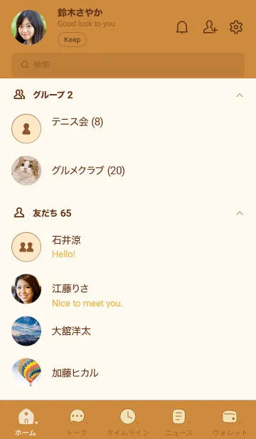 [LINE着せ替え] n52_26_ブラウン4-3の画像2