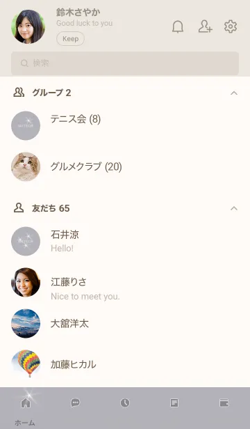 [LINE着せ替え] ～流星★グレー3～の画像2