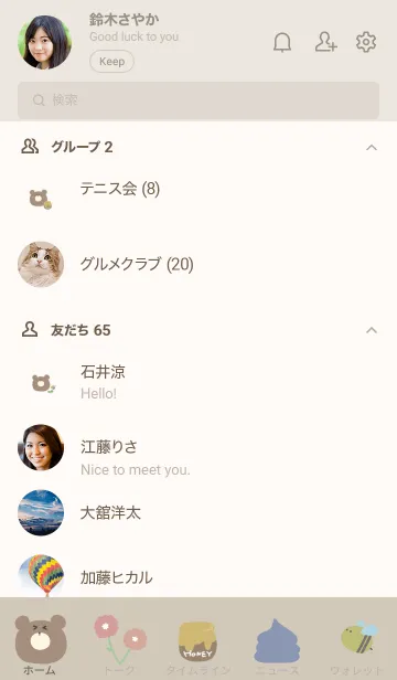 [LINE着せ替え] くまさんぽ。の画像2