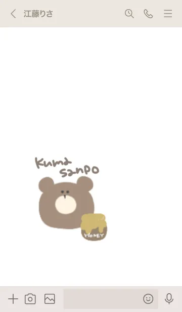 [LINE着せ替え] くまさんぽ。の画像3