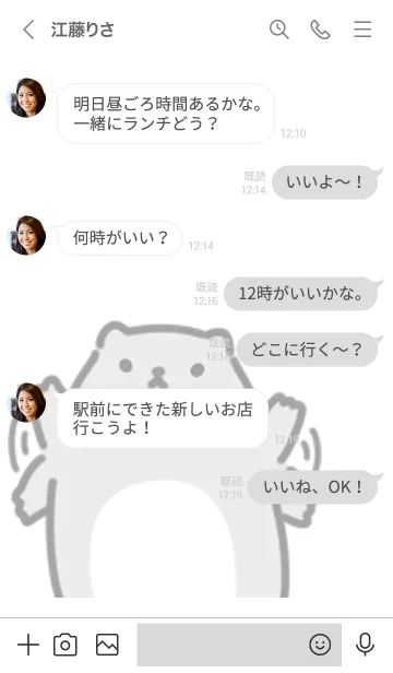 [LINE着せ替え] モノクロなプレーリードッグの画像4