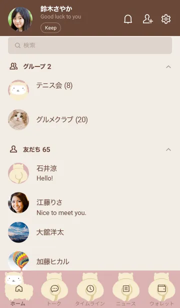[LINE着せ替え] シンプルなアルパカ/ピンクベージュの画像2