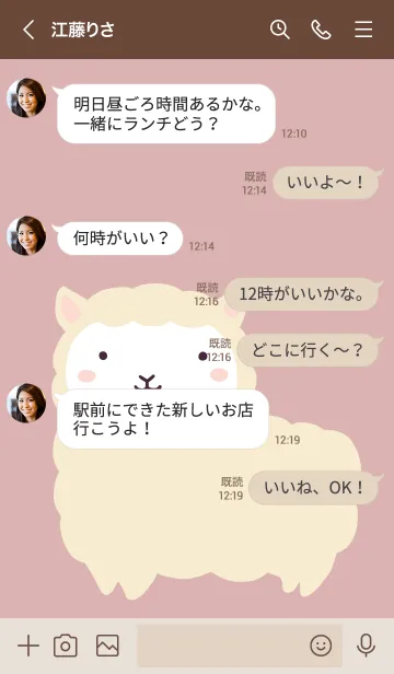[LINE着せ替え] シンプルなアルパカ/ピンクベージュの画像4