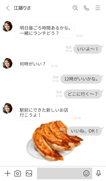 [LINE着せ替え] 特大餃子ですの画像4