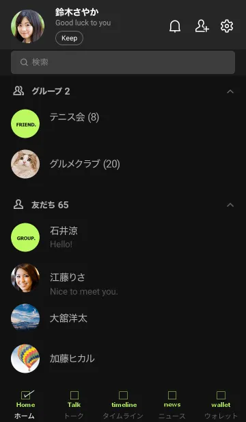 [LINE着せ替え] LIFE IS BEAUTIFUL -black lime-の画像2