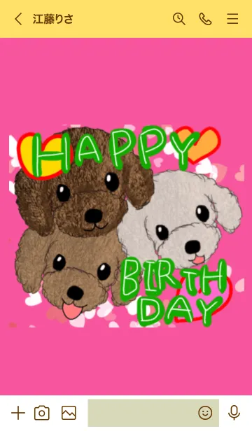 [LINE着せ替え] HAPPY BIRTH DAY ☆お誕生日おめでとう☆の画像3