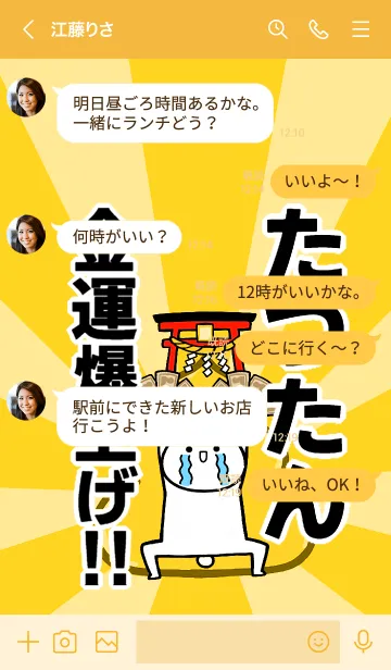 [LINE着せ替え] 【たつたん】専用☆金運爆上げ着せかえの画像4