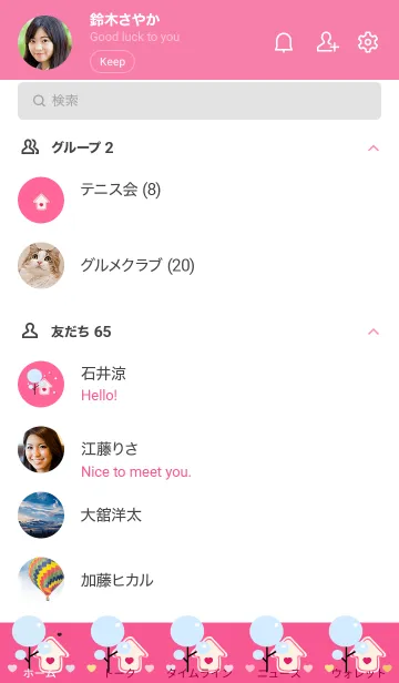 [LINE着せ替え] sweet home with sweet heart 97の画像2