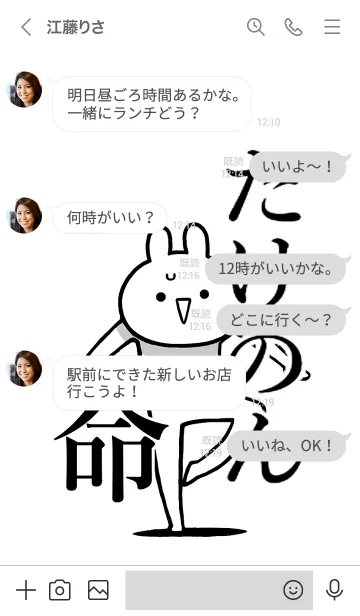 [LINE着せ替え] 【たけのん】命！好きすぎる名前着せかえの画像4