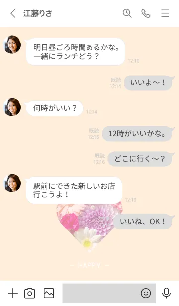 [LINE着せ替え] Bouquet Theme ♡ -2021- 13の画像4