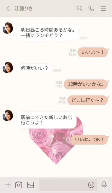 [LINE着せ替え] Pink Rose Theme 2 ♡ -2021- 9の画像4