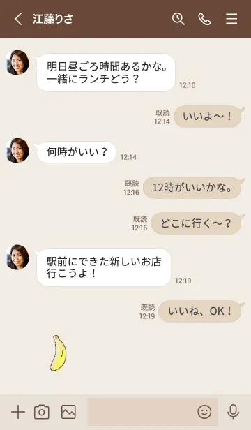 [LINE着せ替え] シンプル ばなな ベージュの画像4