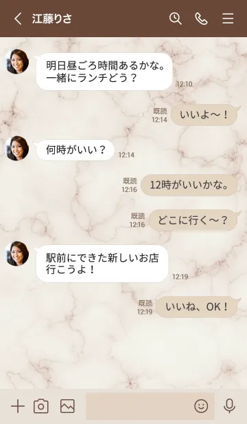 [LINE着せ替え] ～大人女子の大理石♥ブラウン4～の画像4