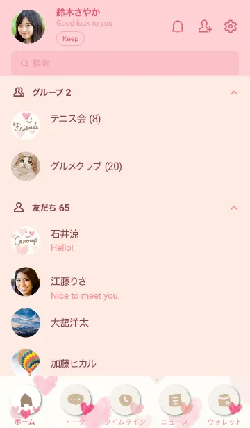 [LINE着せ替え] 水彩 ピンクハート12の画像2