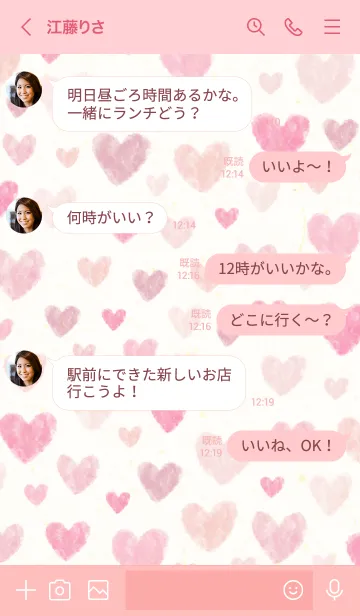 [LINE着せ替え] 水彩 ピンクハート12の画像4