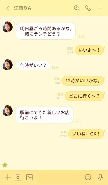 [LINE着せ替え] 大人可愛い水彩お星さま＊イエローの画像4