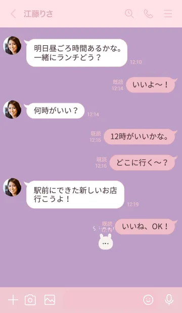 [LINE着せ替え] くすみパープルとうさぎ。の画像4