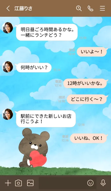 [LINE着せ替え] LOVELY BEAR -MEKYM- 9の画像4