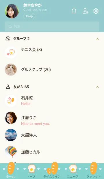 [LINE着せ替え] Sweet bakery 11 :)の画像2