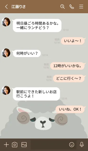 [LINE着せ替え] もこもこひつじの画像4