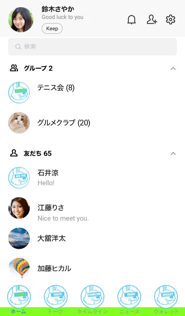 [LINE着せ替え] ハングリー ラビット 11の画像2