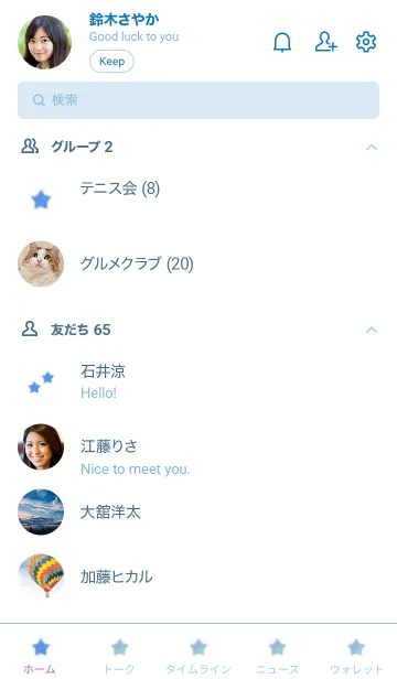 [LINE着せ替え] 大人可愛い水彩お星さま＊ブルーの画像2