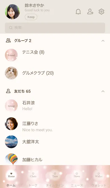 [LINE着せ替え] Fluffy Pink Gold - MEKYM - 34の画像2