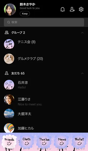 [LINE着せ替え] 星降る空ピンク-スマイル10-の画像2