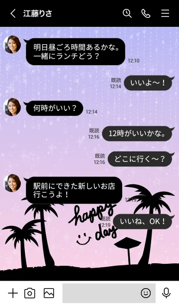 [LINE着せ替え] 星降る空ピンク-スマイル10-の画像4