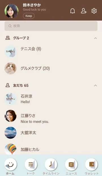[LINE着せ替え] おしゃれ三色三角ブルー4の画像2