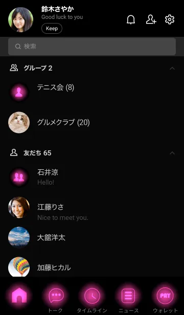 [LINE着せ替え] Fuchsia Pink Neon Theme Ver.8 (JP)の画像2