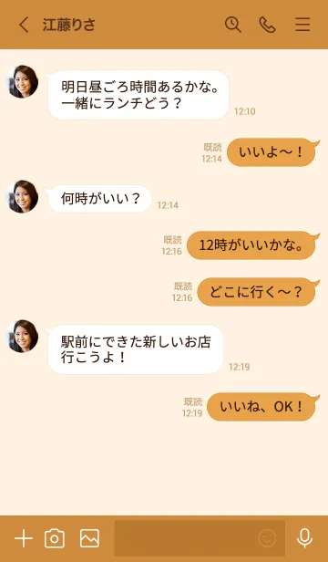 [LINE着せ替え] A52.26_ブラウン4-9の画像4