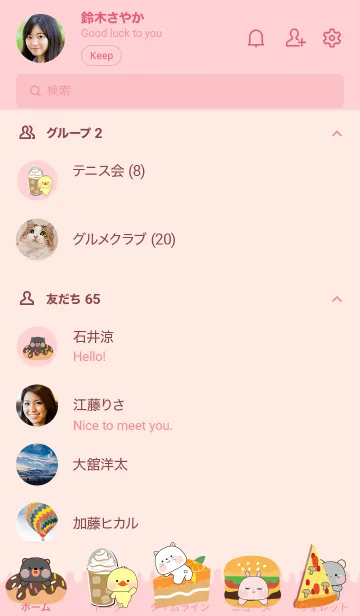 [LINE着せ替え] Animals Love  Food  Theme4  (JP)の画像2