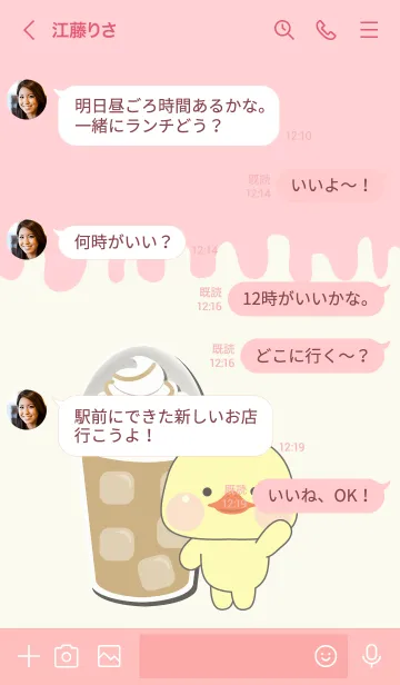[LINE着せ替え] Animals Love  Food  Theme4  (JP)の画像4