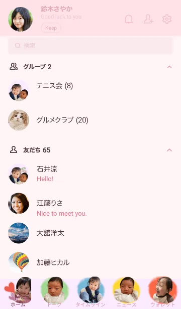 [LINE着せ替え] HinanoAiriの画像2