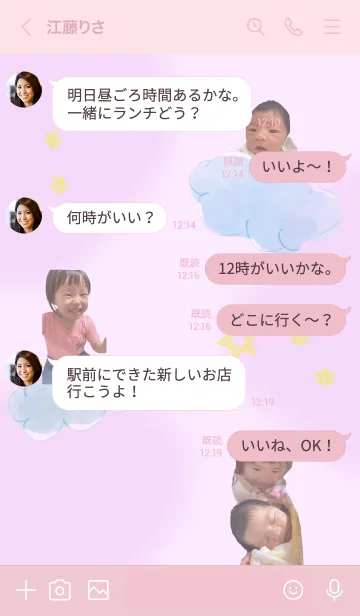 [LINE着せ替え] HinanoAiriの画像4