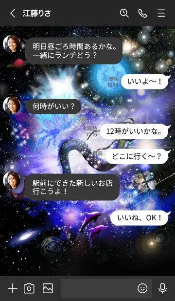 [LINE着せ替え] 運気最強にする着替え 宇宙に神々が集うの画像4