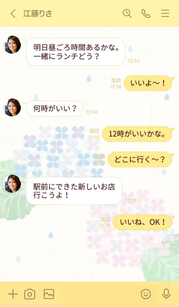 [LINE着せ替え] 紫陽花スマイル8の画像4