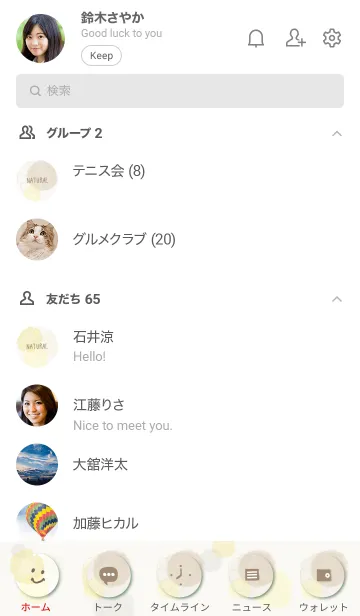 [LINE着せ替え] 花と水彩丸 黄色 茶色16の画像2