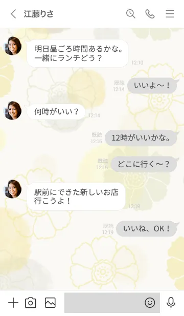 [LINE着せ替え] 花と水彩丸 黄色 茶色16の画像4