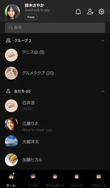 [LINE着せ替え] ～大人女子の大理石♥ブラック～の画像2