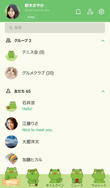 [LINE着せ替え] I'm Argry Frog  Theme (JP)の画像2